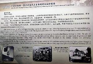 KUNMING - YUNNAN MUSEE DU CHEMIN DE FER (139)